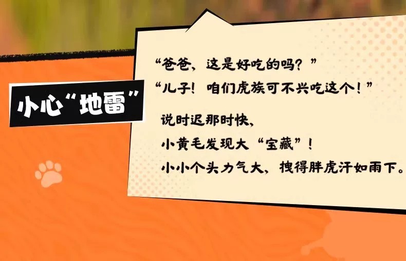 我不是虎－父爱与孝心系列盲盒