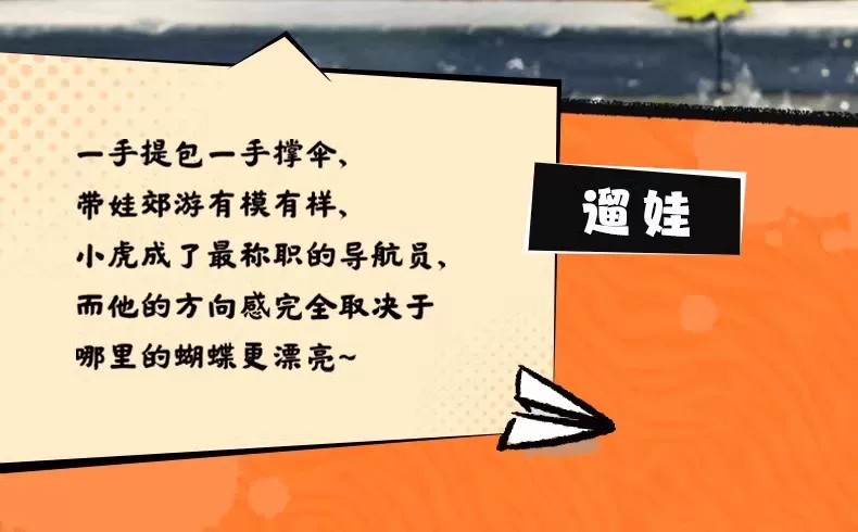 我不是虎－父爱与孝心系列盲盒