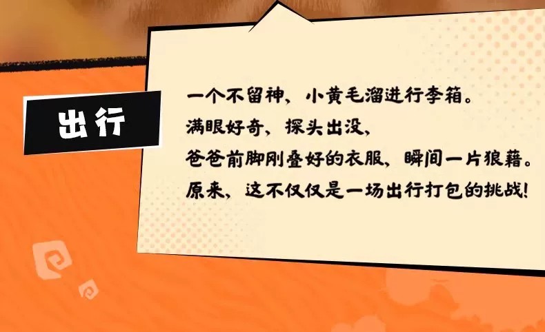 我不是虎－父爱与孝心系列盲盒