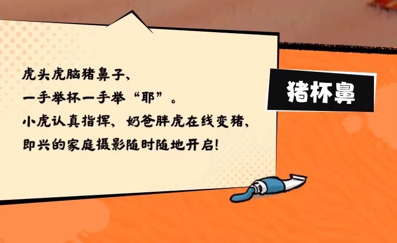 我不是虎－父爱与孝心系列盲盒