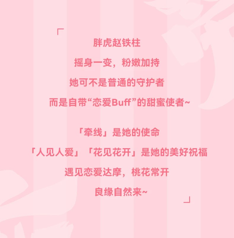 我不是虎－爱心达摩手办