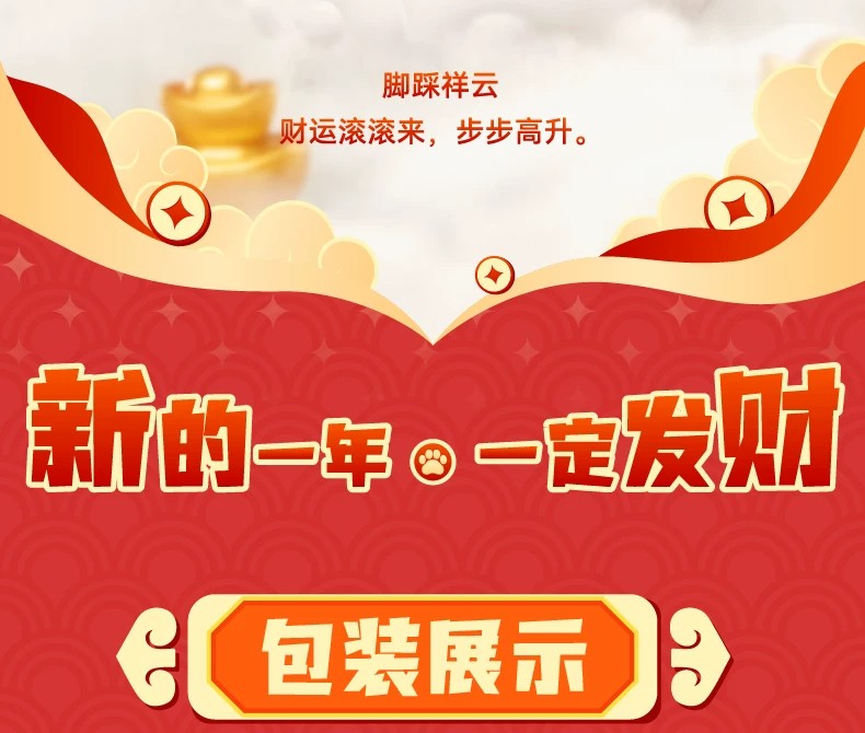 我不是虎－财神手办