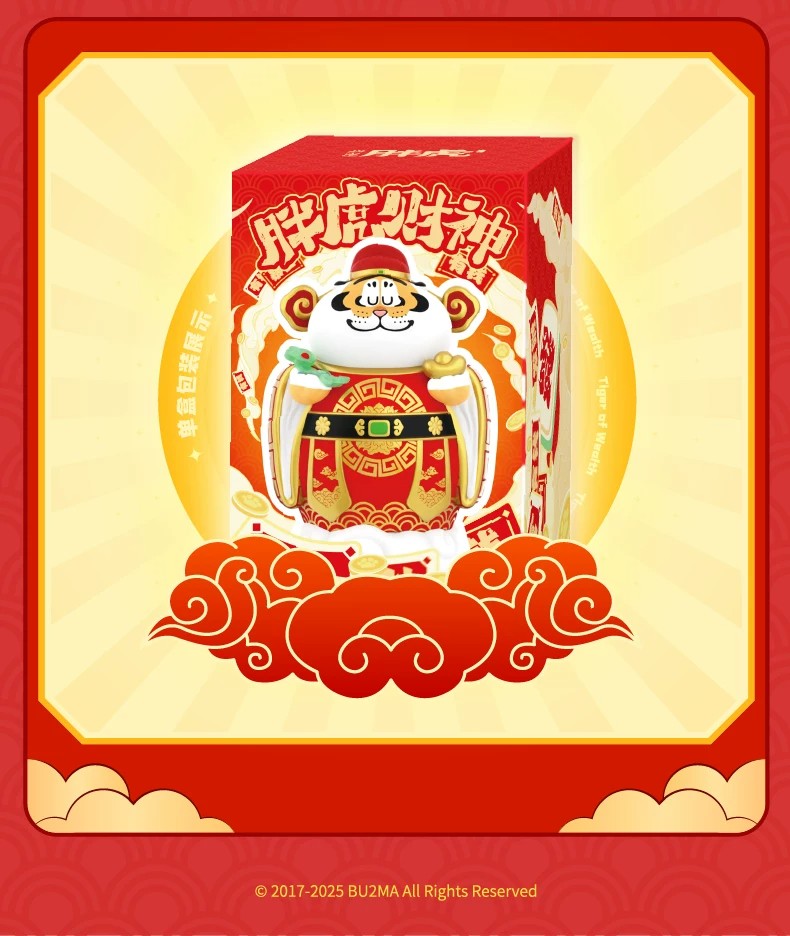 我不是虎－财神手办