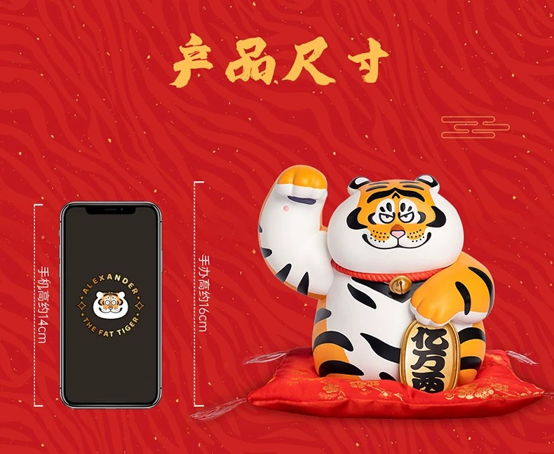 我不是虎－百万拳手办