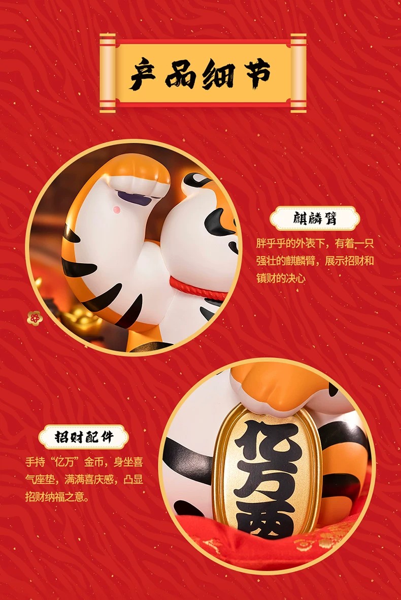 我不是虎－百万拳手办