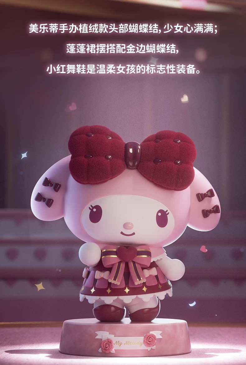美乐蒂舞者手办