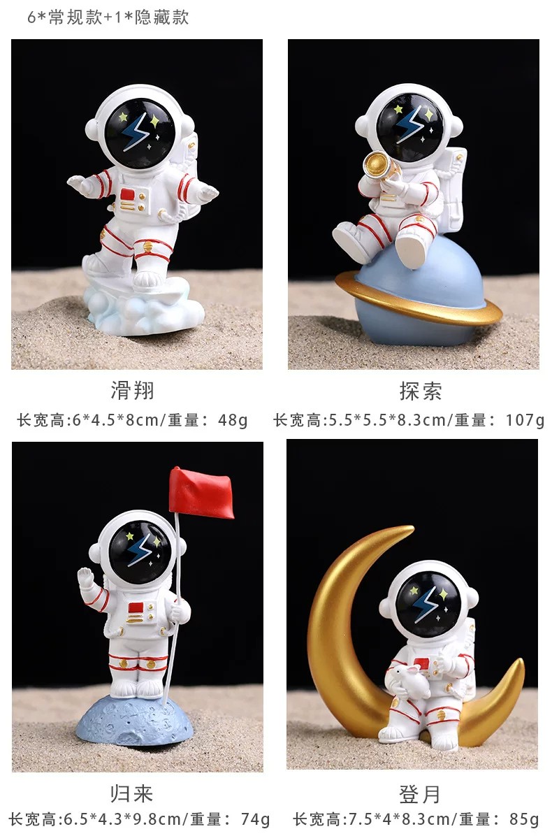 星际宇航员盲盒系列
