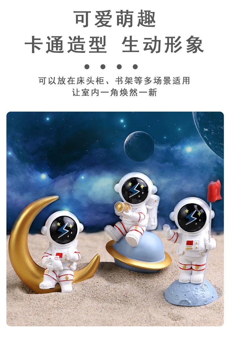 星际宇航员盲盒系列