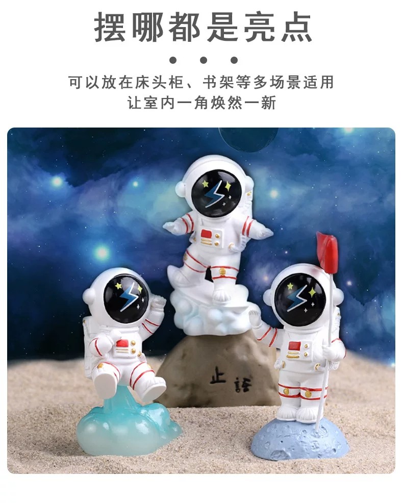 星际宇航员盲盒系列