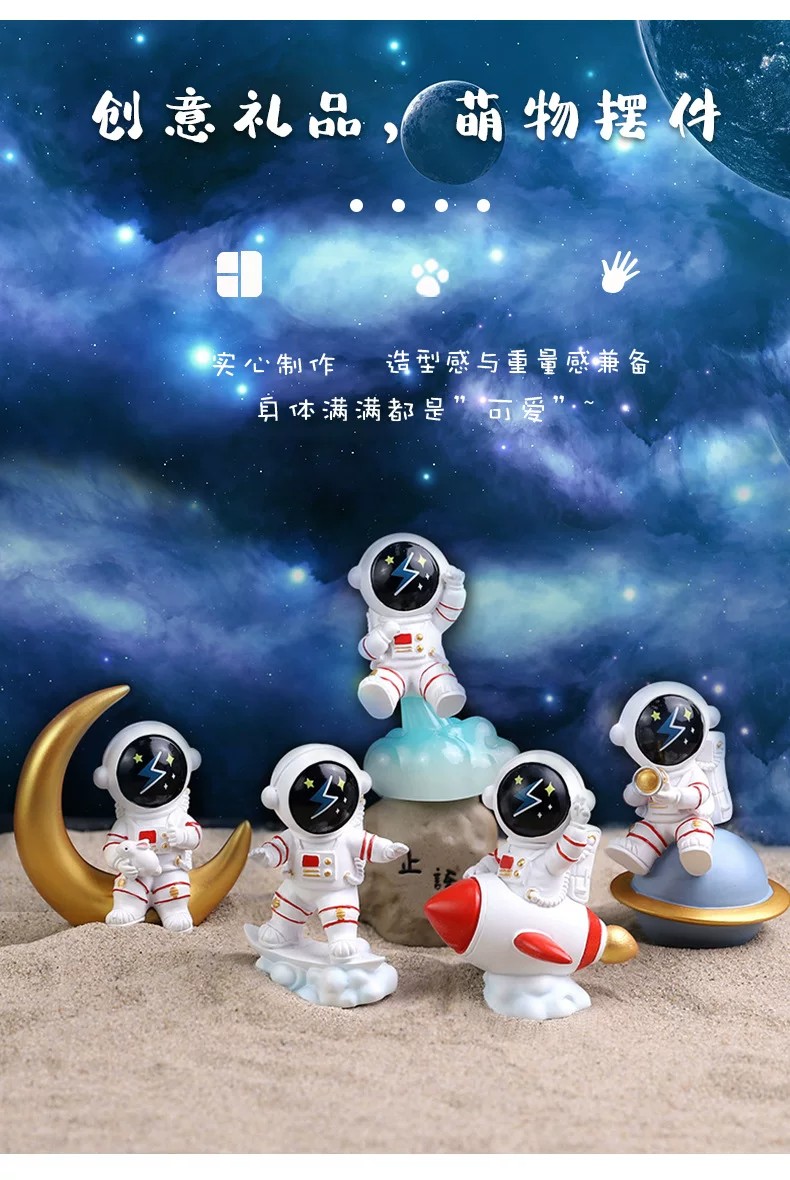 星际宇航员盲盒系列