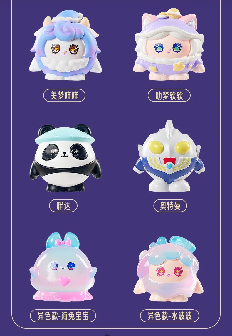 仔仔奇遇记盲盒