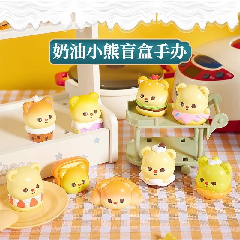 奶油小熊系列盲盒