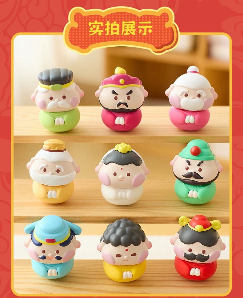 神仙有灵不倒翁盲盒