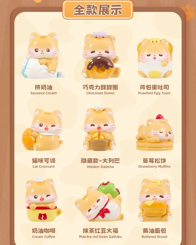 猫宁烘焙坊