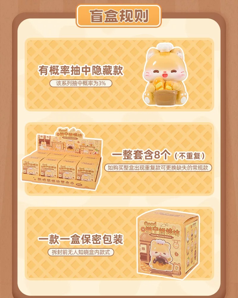 猫宁烘焙坊