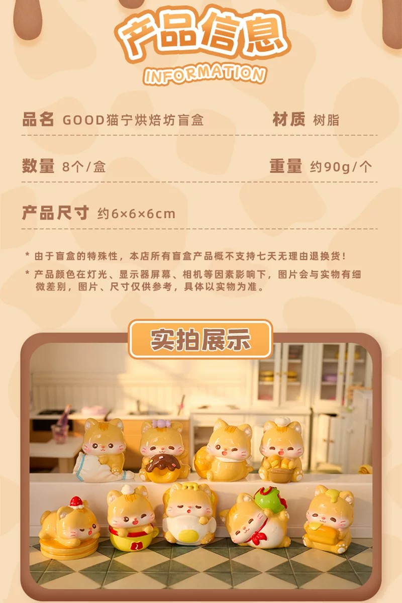 猫宁烘焙坊