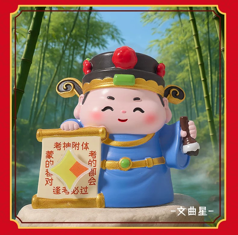 逍遥神仙转运盲盒