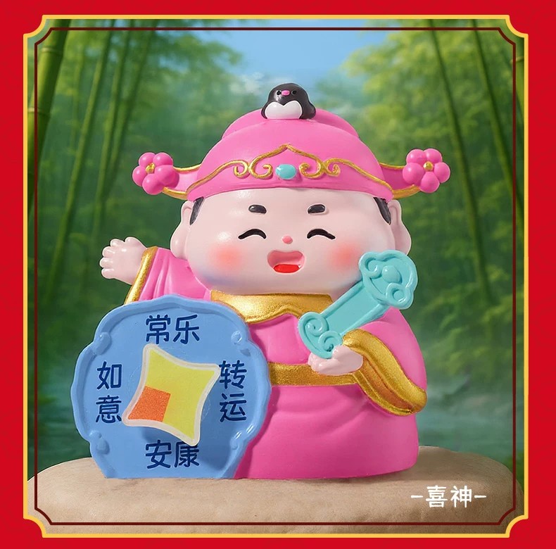 逍遥神仙转运盲盒
