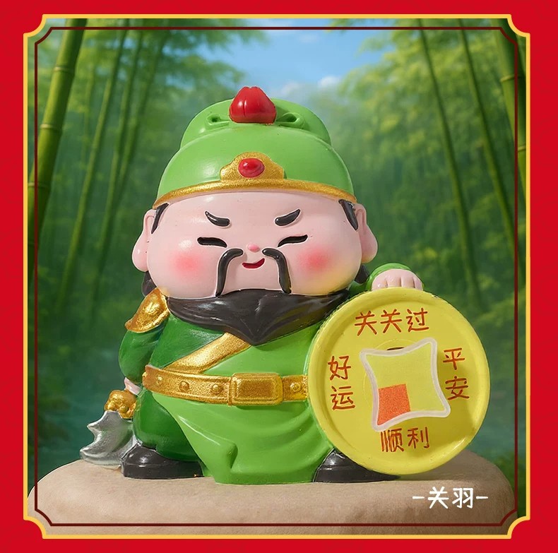逍遥神仙转运盲盒