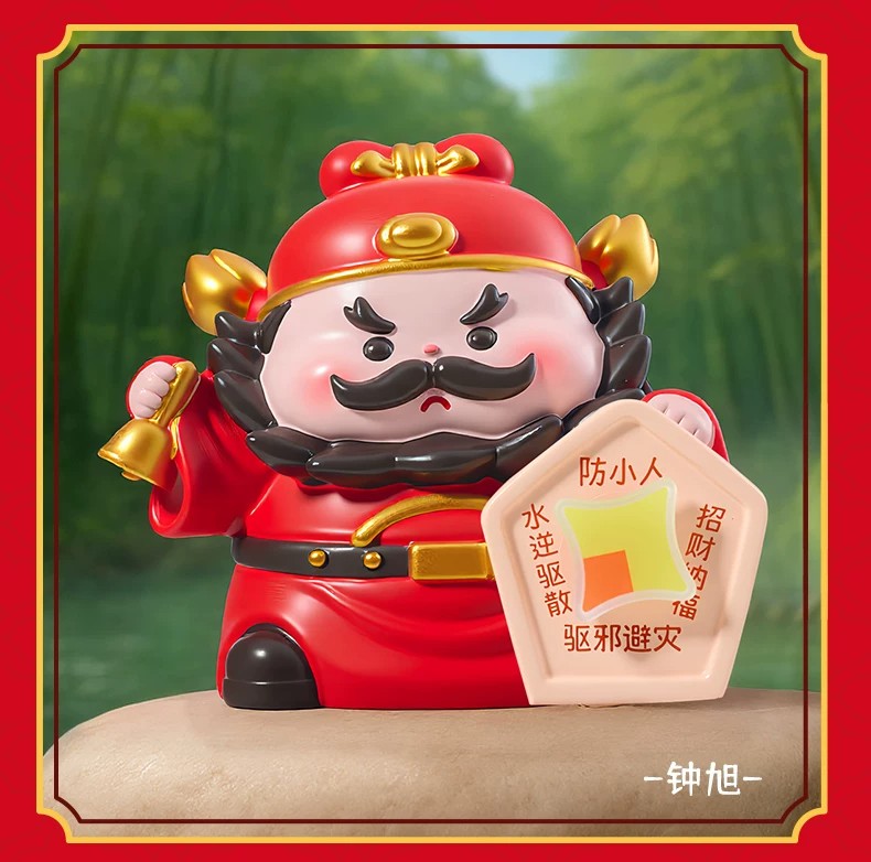 逍遥神仙转运盲盒
