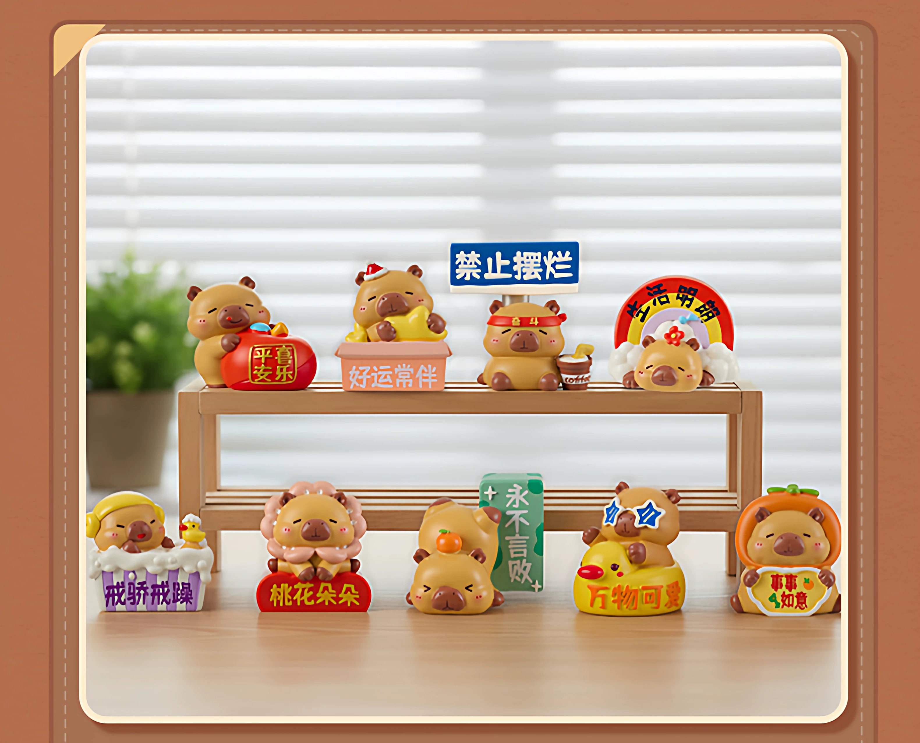 水豚励志疗愈神秘盒