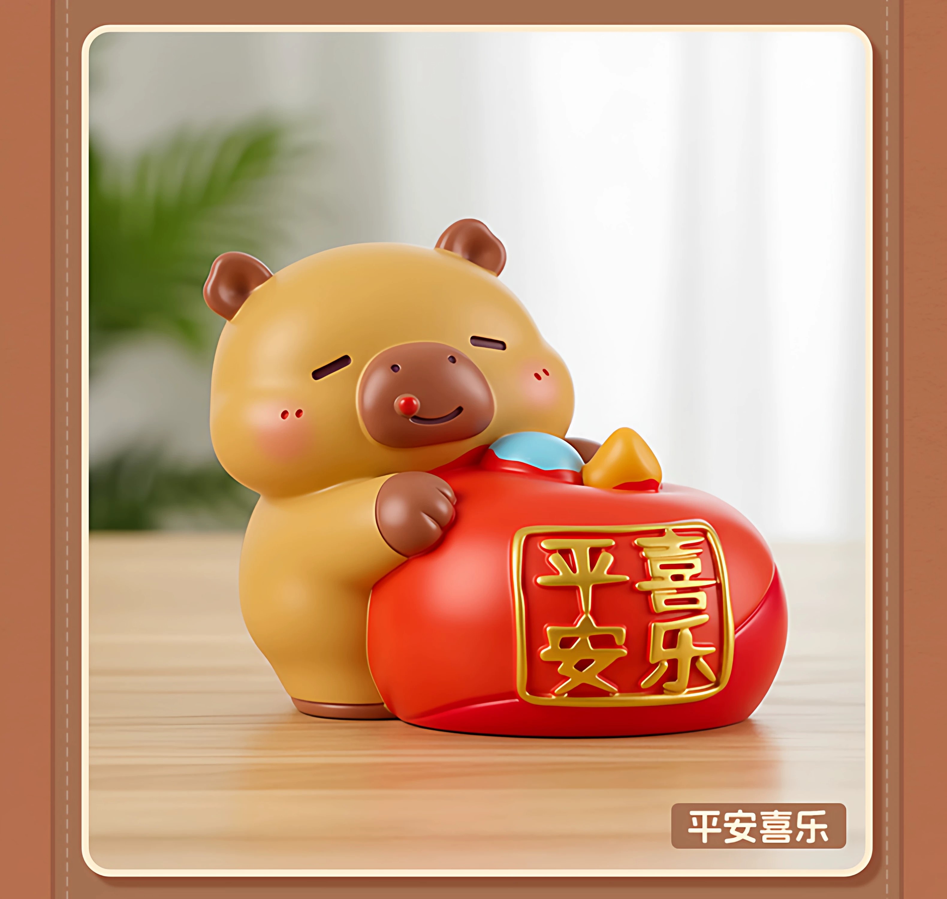 水豚励志疗愈神秘盒