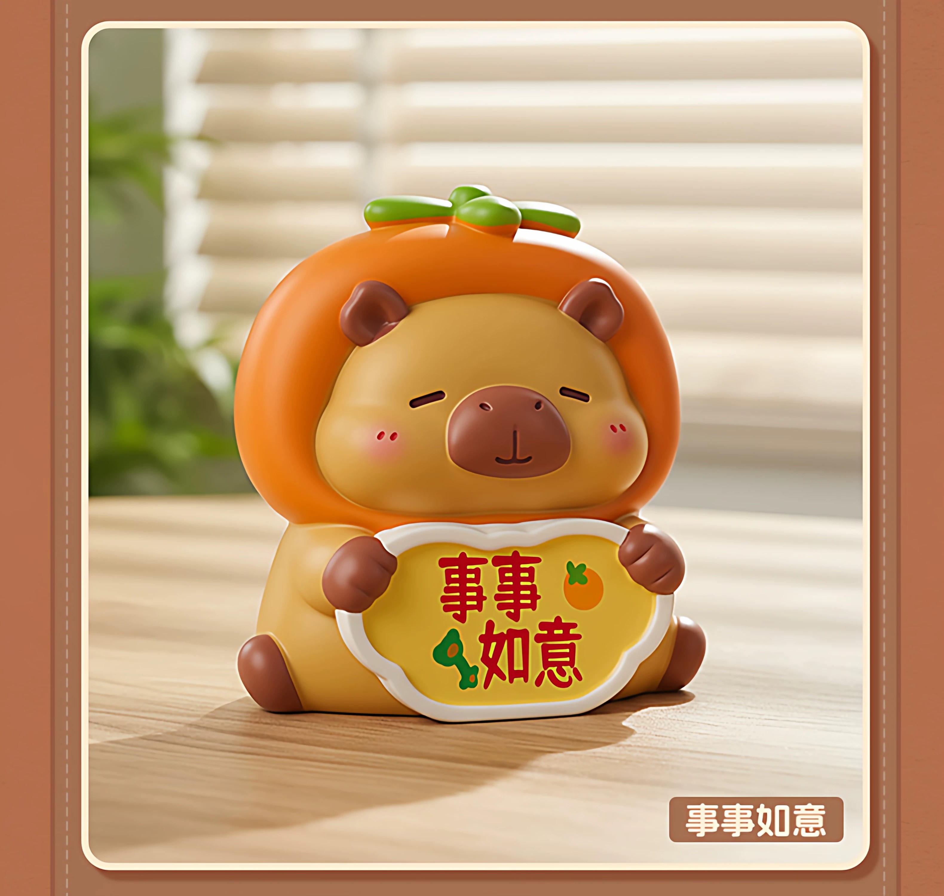 水豚励志疗愈神秘盒