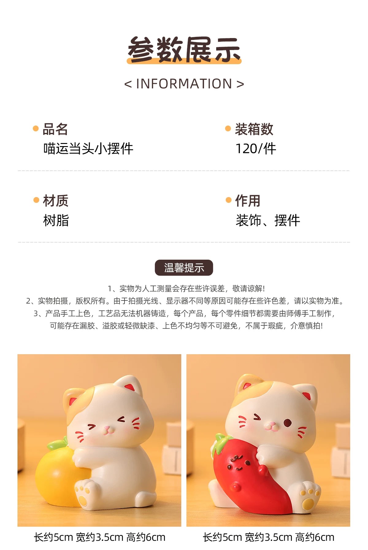 喵运当头系列盲盒