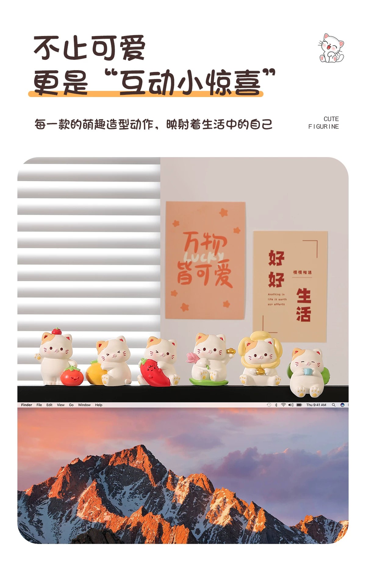 喵运当头系列盲盒