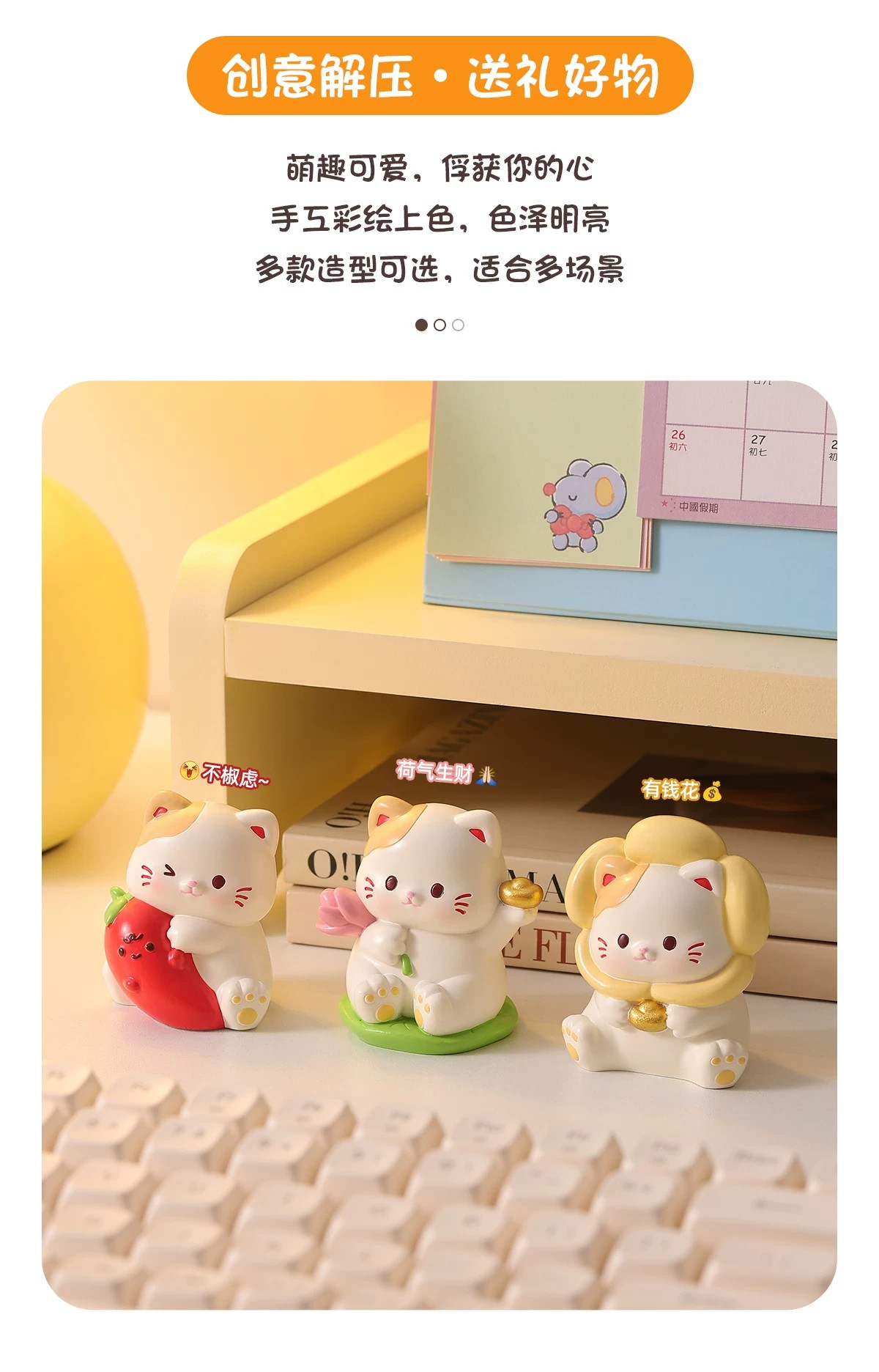 喵运当头系列盲盒