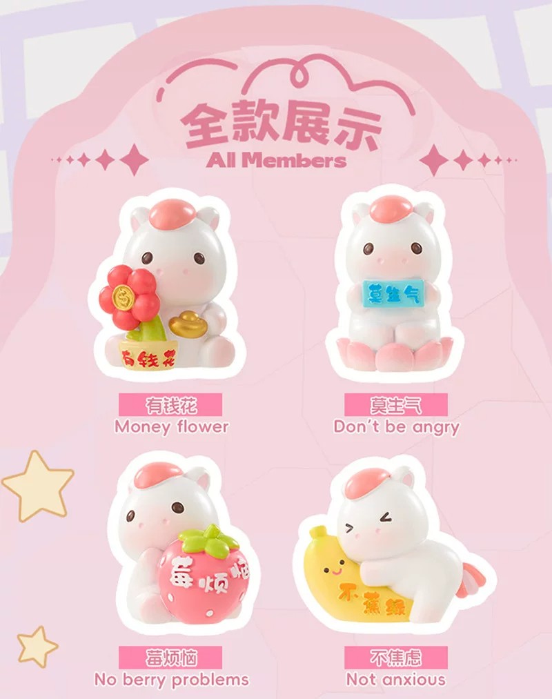 无忧无虑小白马盲盒