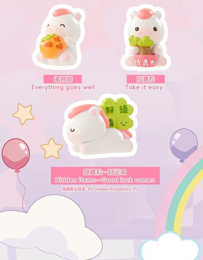 无忧无虑小白马盲盒