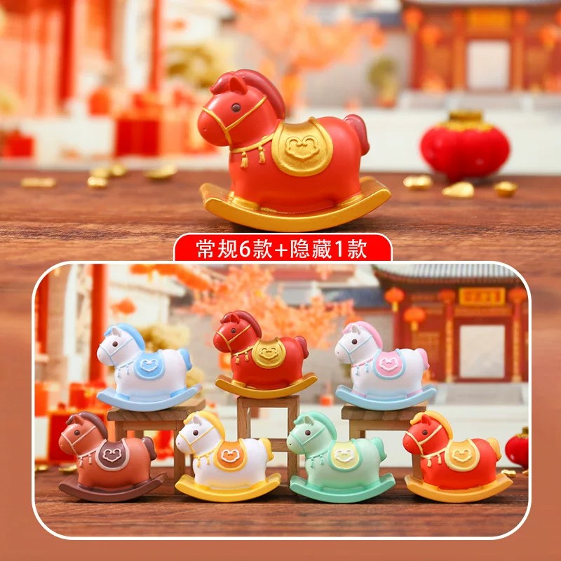 欢乐摇摇马盲盒
