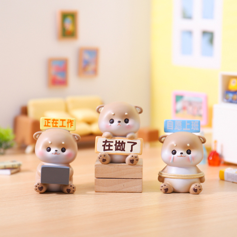 职场小獭