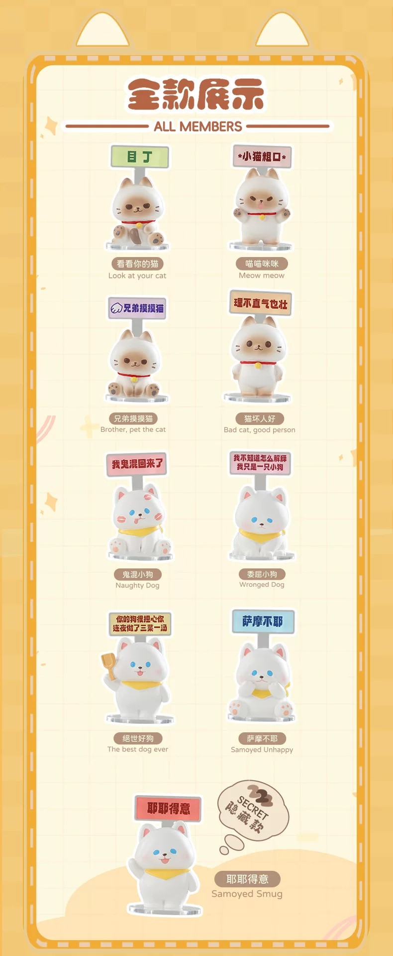 家有猫狗盲盒