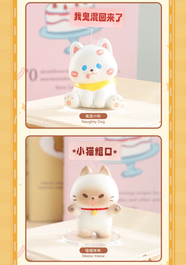 家有猫狗盲盒