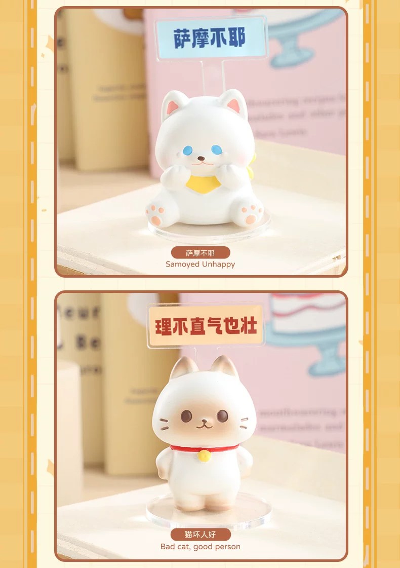 家有猫狗盲盒