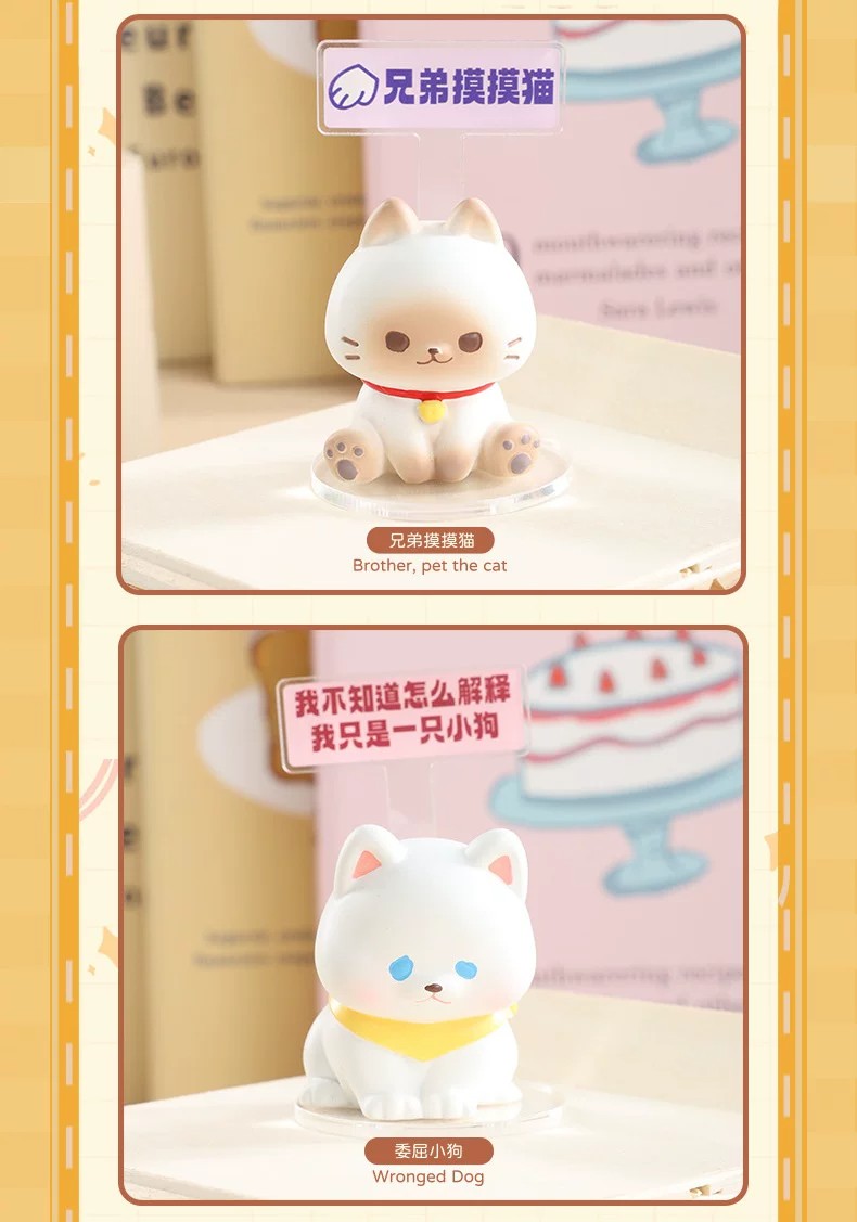 家有猫狗盲盒