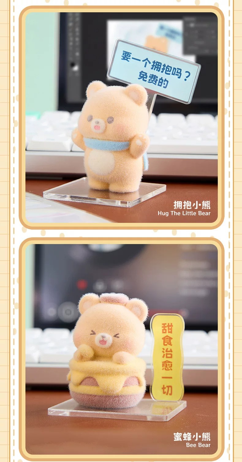 小熊与仓鼠的柔软时光盲盒