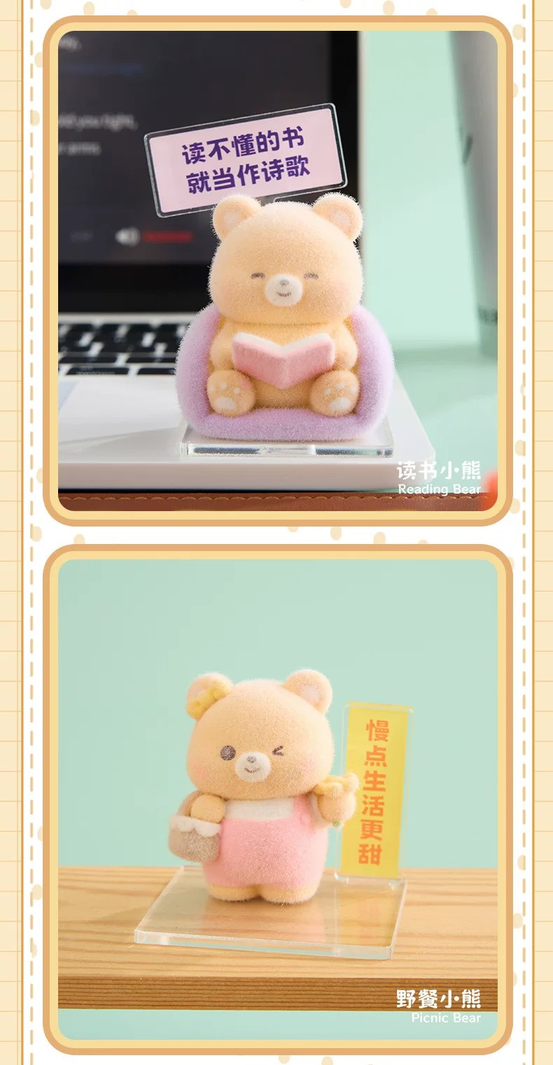小熊与仓鼠的柔软时光盲盒