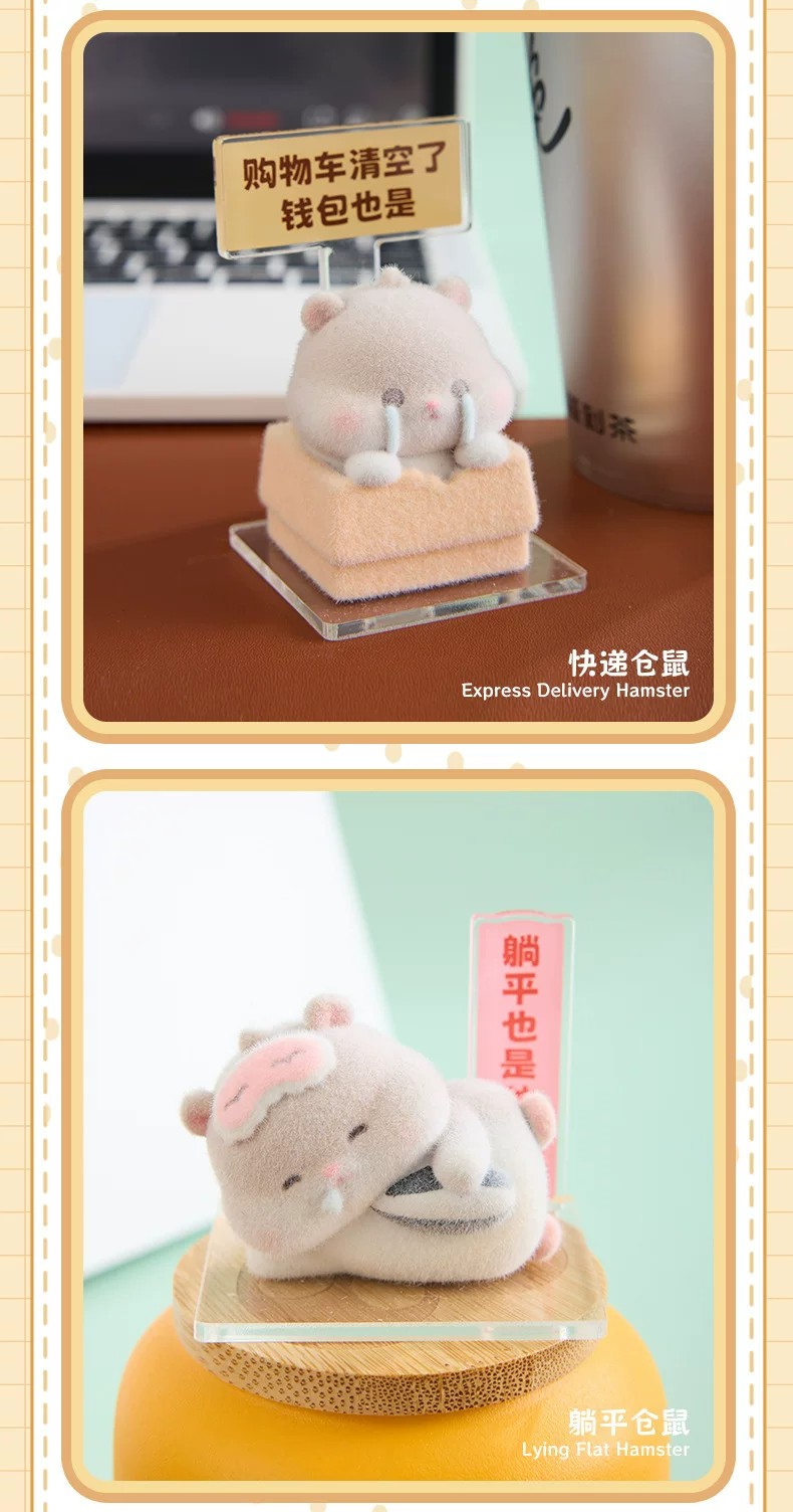 小熊与仓鼠的柔软时光盲盒