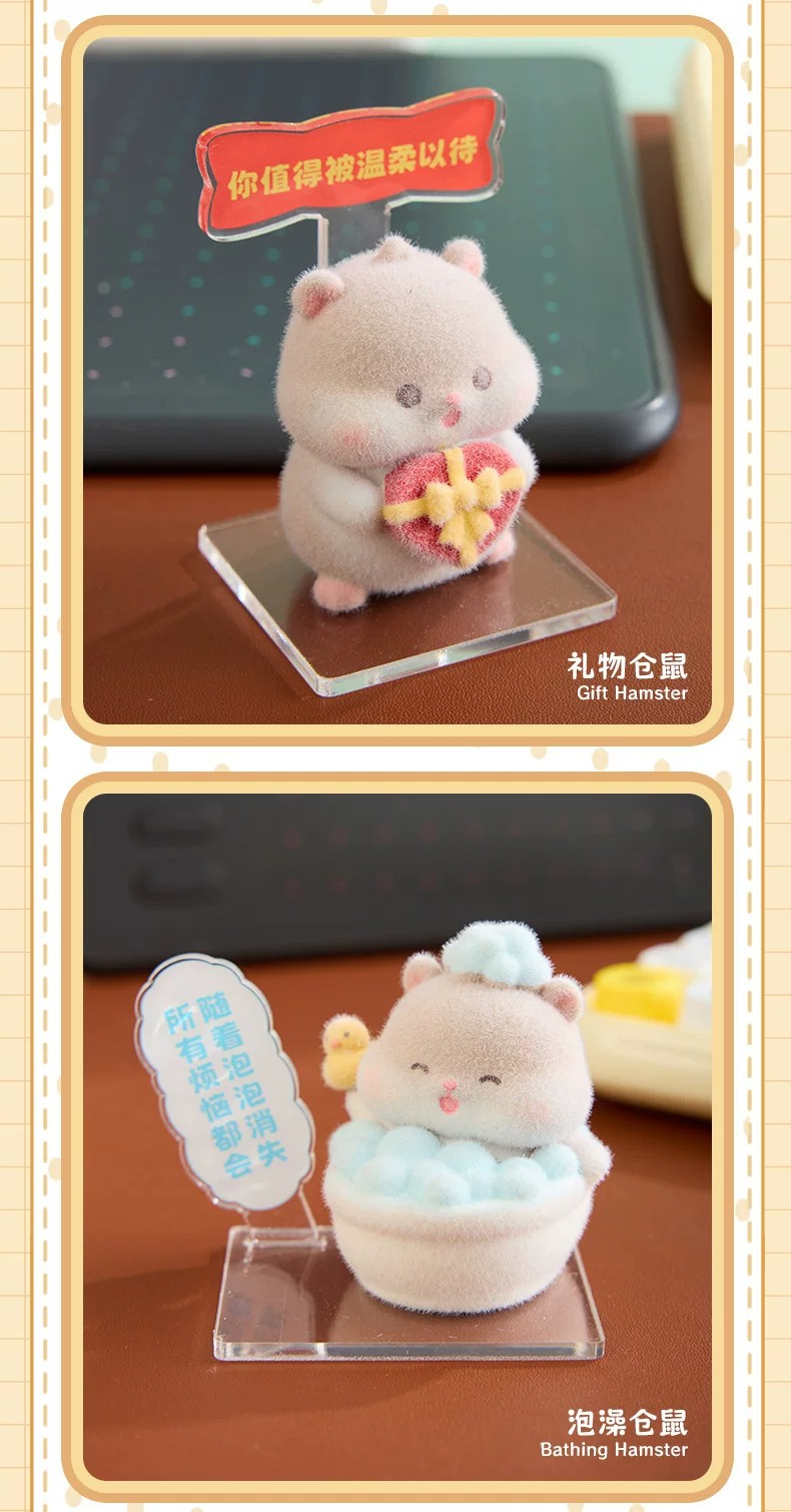 小熊与仓鼠的柔软时光盲盒
