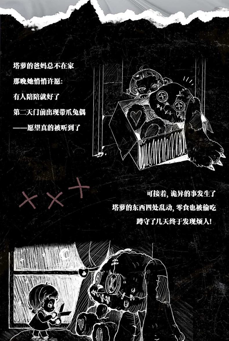 TAROOT塔萝谎言之夜系列毛绒盲盒