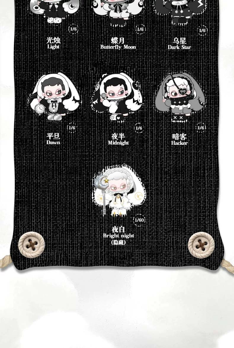 TAROOT塔萝谎言之夜系列毛绒盲盒