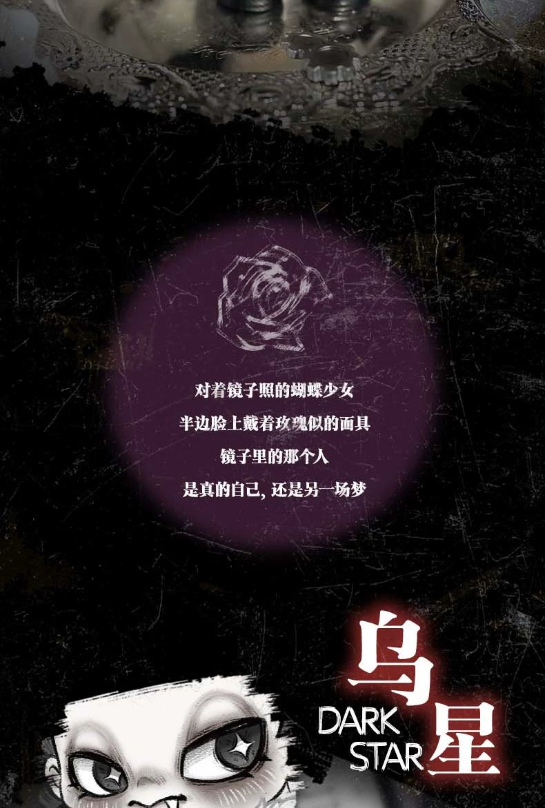 TAROOT塔萝谎言之夜系列毛绒盲盒