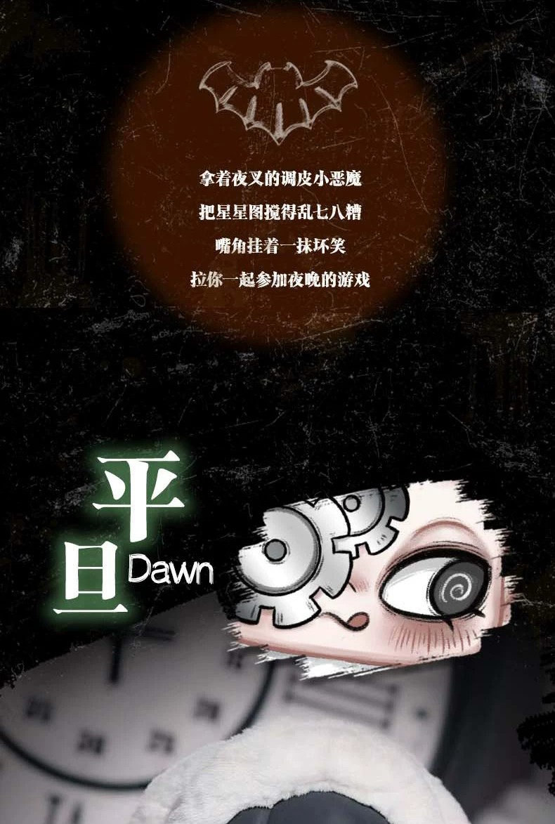 TAROOT塔萝谎言之夜系列毛绒盲盒