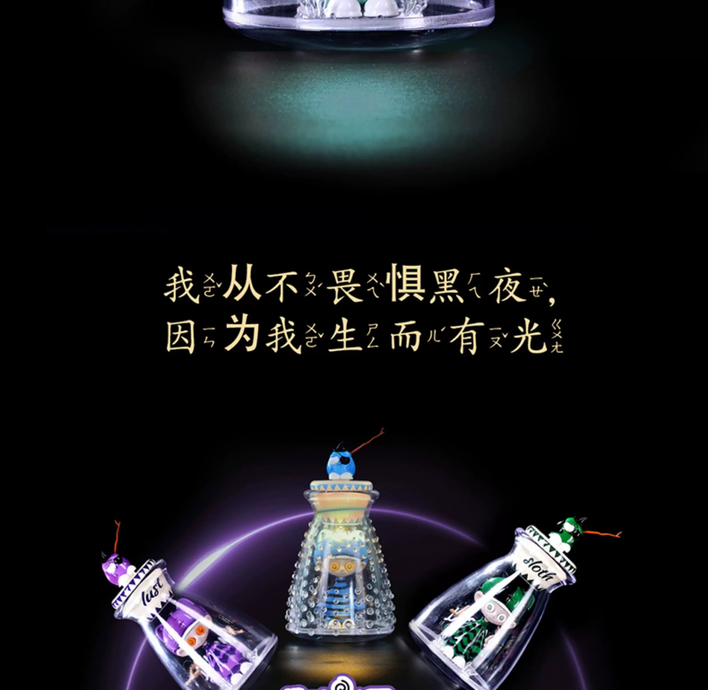 Magirl瓶安曲系列盲盒