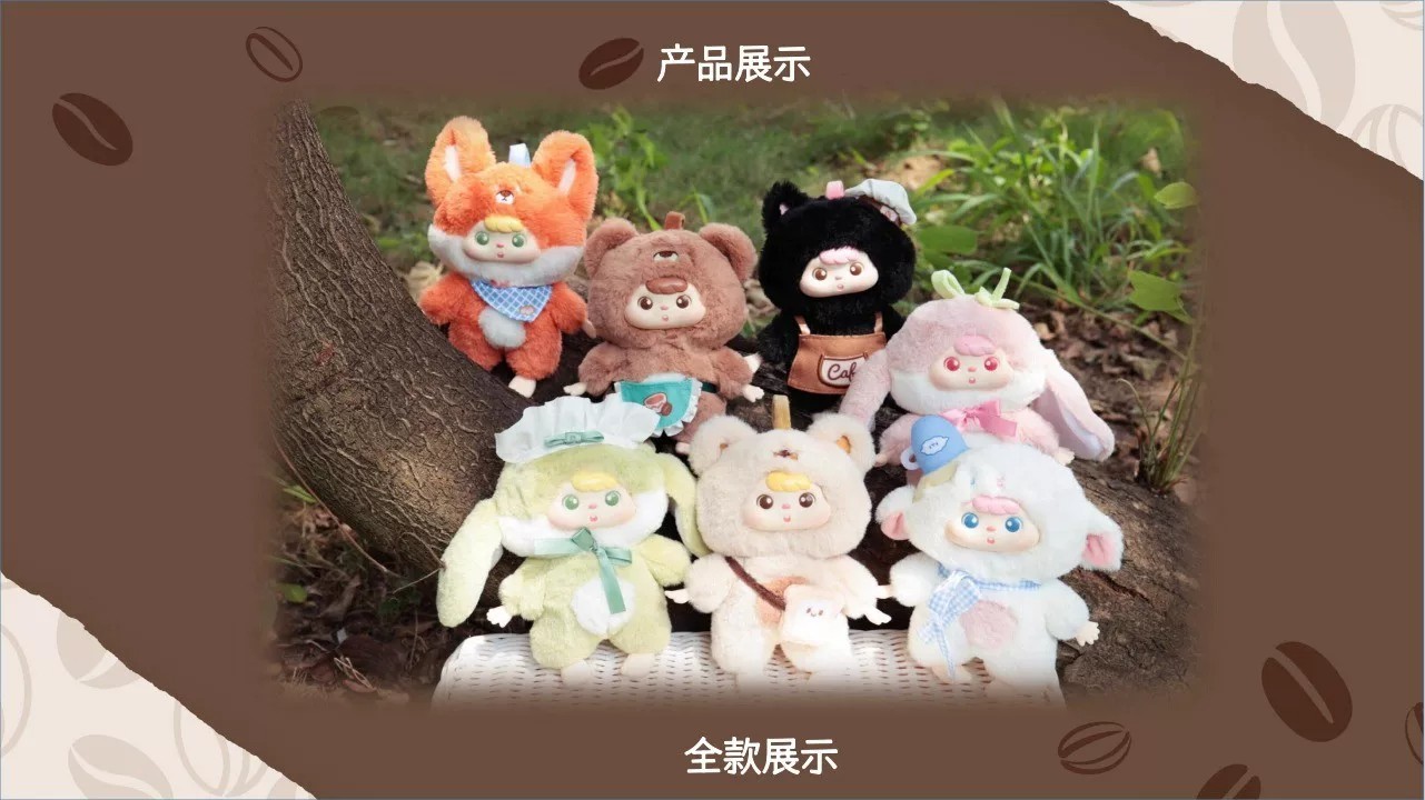 米椰咖啡屋搪胶毛绒盲盒系列