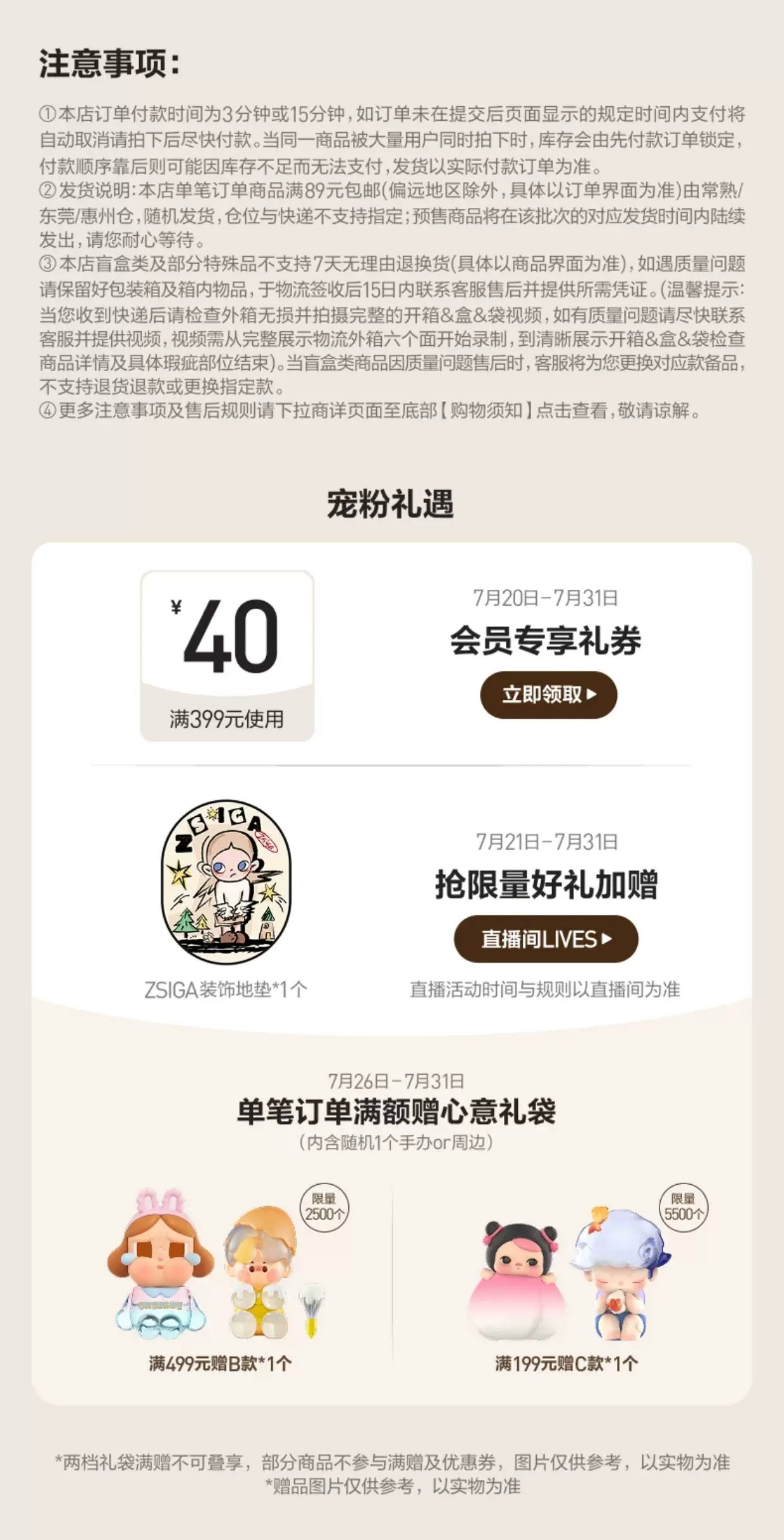 POPMART泡泡玛特HACIPUPU秘境序章系列1 8可动人偶盲盒