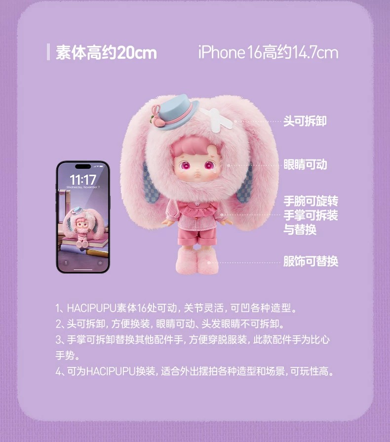 POPMART泡泡玛特HACIPUPU秘境序章系列1 8可动人偶盲盒